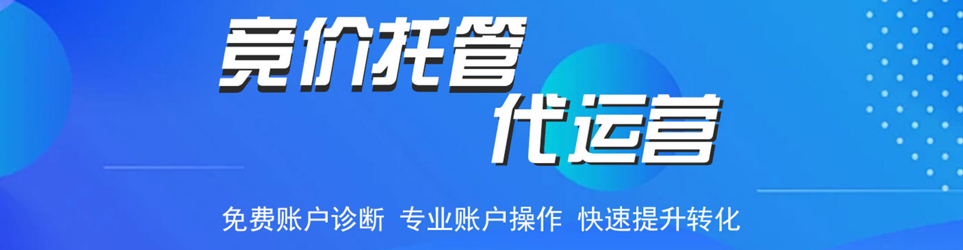 海沧百度广告竞价